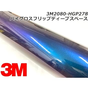 Amazon.co.jp: 【3M】カーラッピングシート ハイグロスフリップ